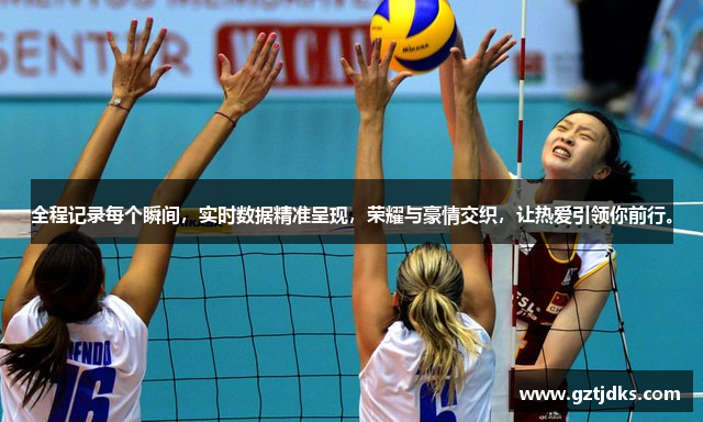全程记录每个瞬间，实时数据精准呈现，荣耀与豪情交织，让热爱引领你前行。